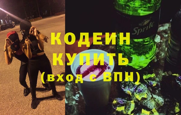 мяу мяу кристалл Армянск